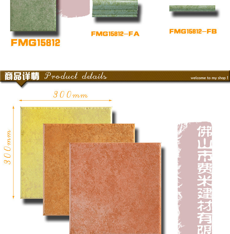 仿古砖-七彩系列1_03