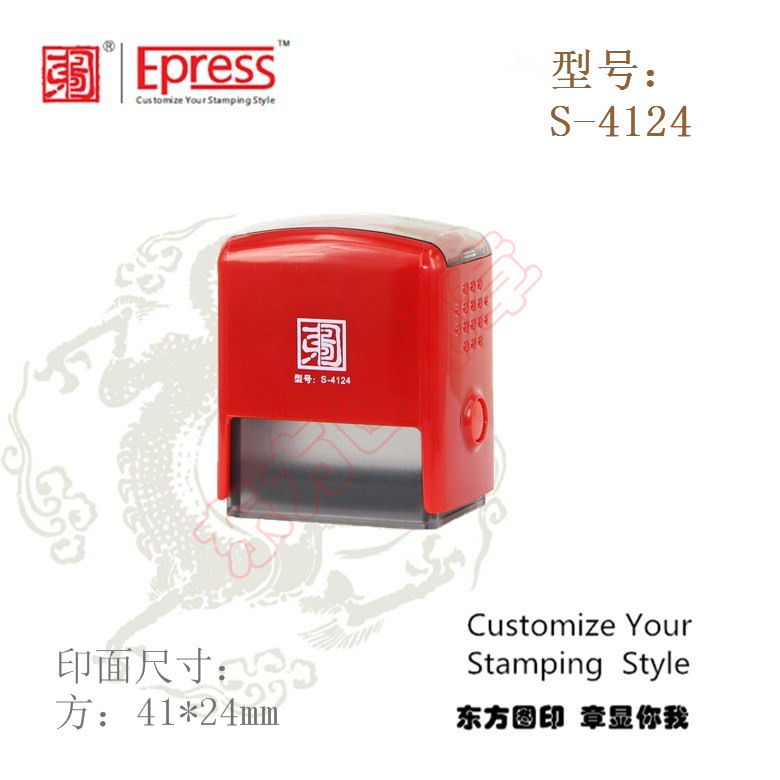 东方图-回墨印章S-4124 (6)