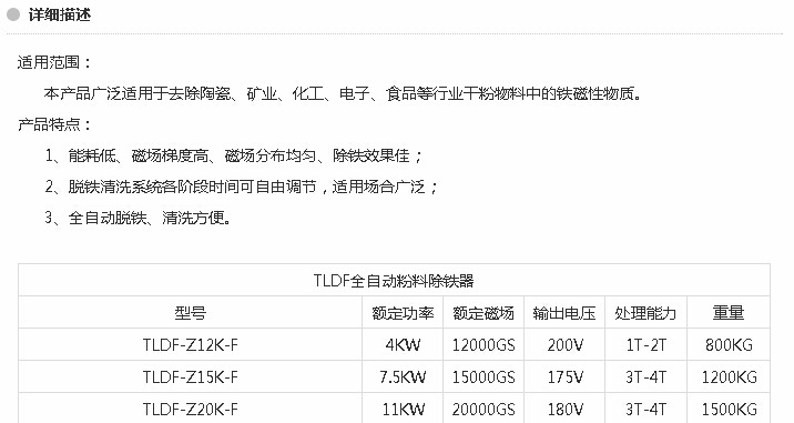 QQ截图20150205173103