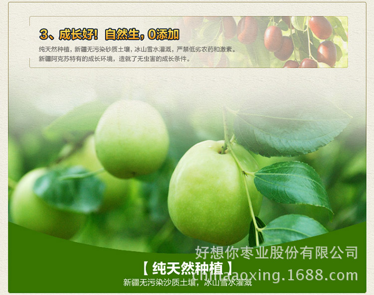 详情页-1000g特级_11