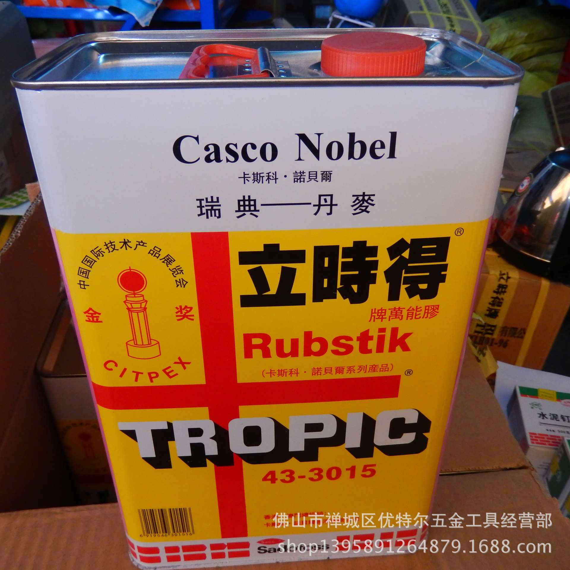 正品立时得万能胶 multipurpose adhesive rubstik全网