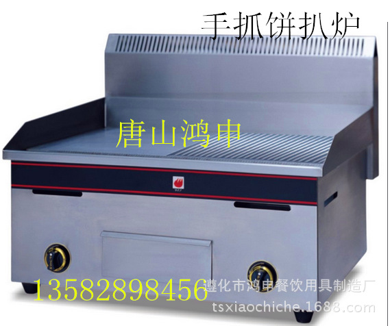 手抓饼扒炉
