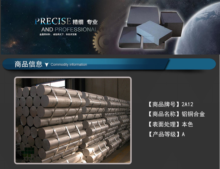 热销2A12铝合金,高强度硬铝2A12,宁波2A12铝板