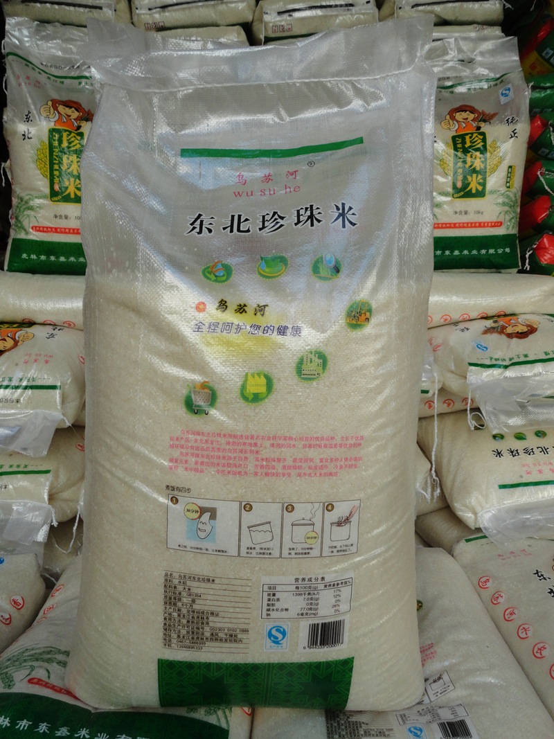 黑龙江圆粒东北珍珠米 25kg国产优质新米一级大米 厂价直销