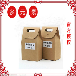 正品中药减肥肚脐贴 瘦身贴  老中医 懒人贴 大肚贴 一件代发授权