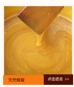 蜂蜜25斤-65元_02
