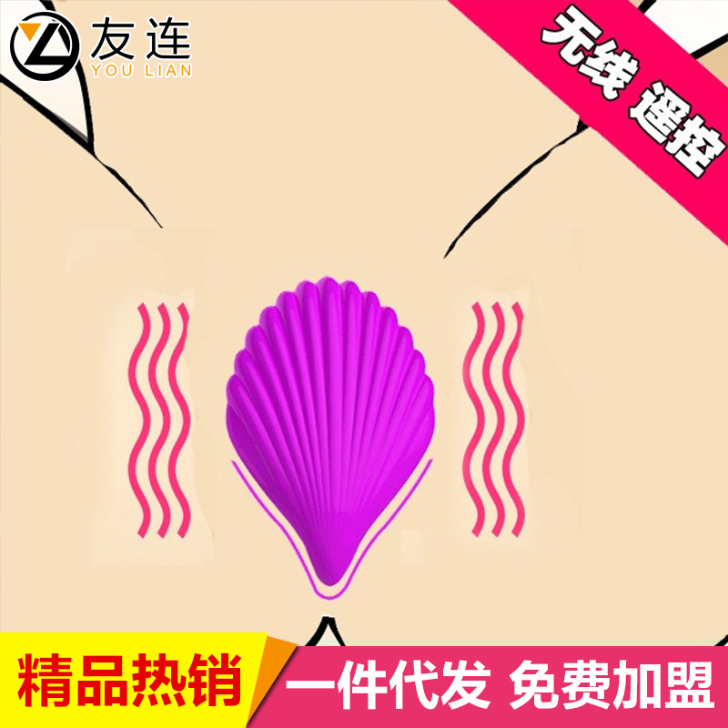 全新隱形自慰器  日本女優的最愛