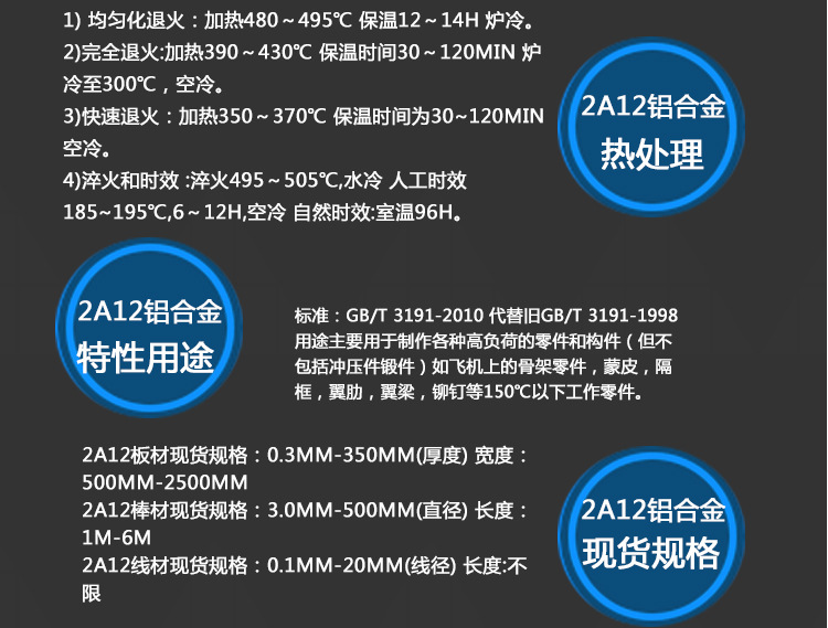 热销2A12铝合金,高强度硬铝2A12,宁波2A12铝板