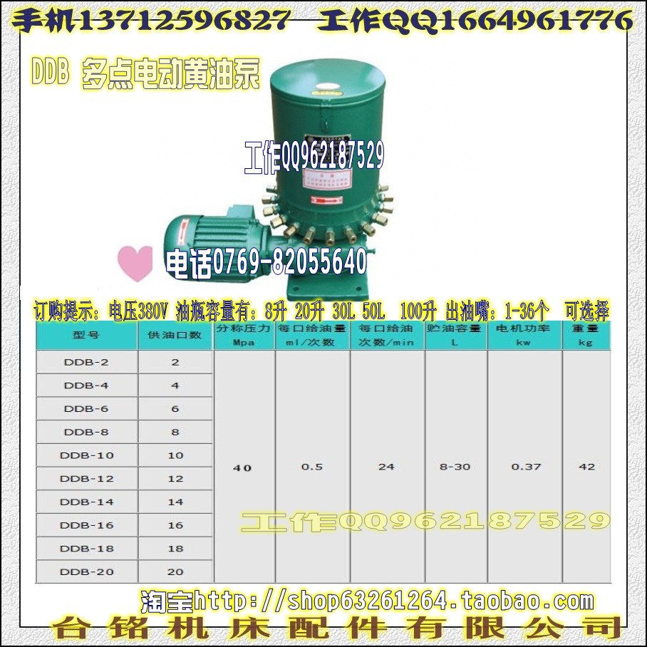 db-zk 电动黄油泵 循环电动黄油泵 时控电动干油泵