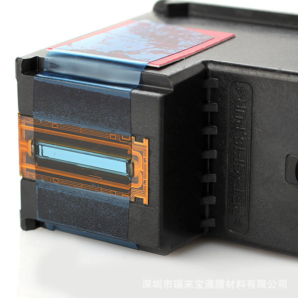 墨盒封口蓝色胶带