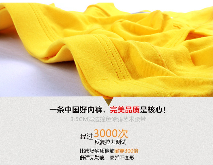 莫代尔三角裤-爆款_08