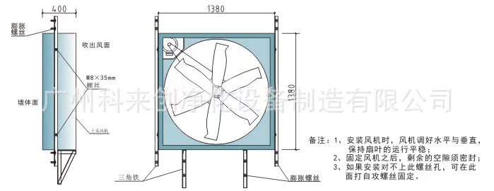 风机安装图