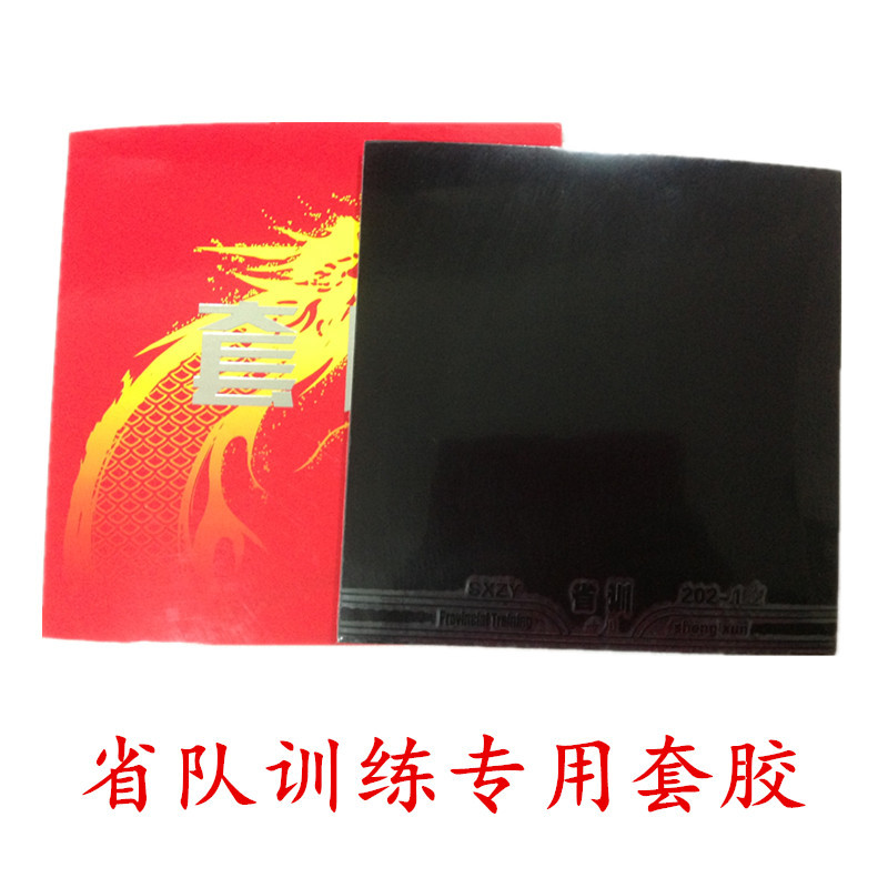 Haitian a literary style table tennis bat floor Reverse rubber casing provincial team train Rubber black Sponge cover glue Astringency