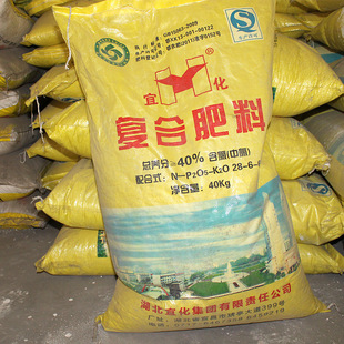 宜化复合肥料 含氮磷钾复合肥批发40kg每袋复合肥化肥