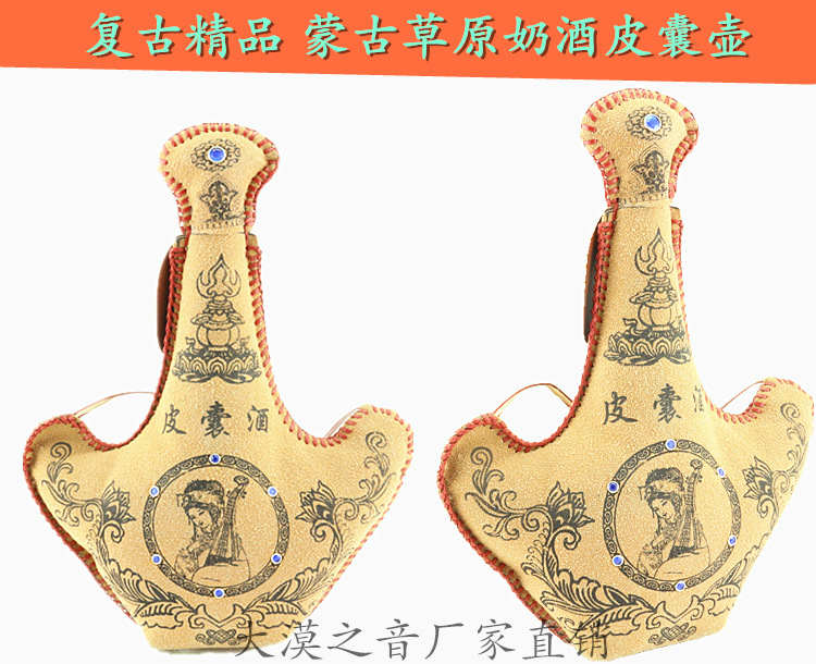 昭君出塞皮囊壶 马奶酒皮壶 蒙古族手工艺纪念品挂件摆件