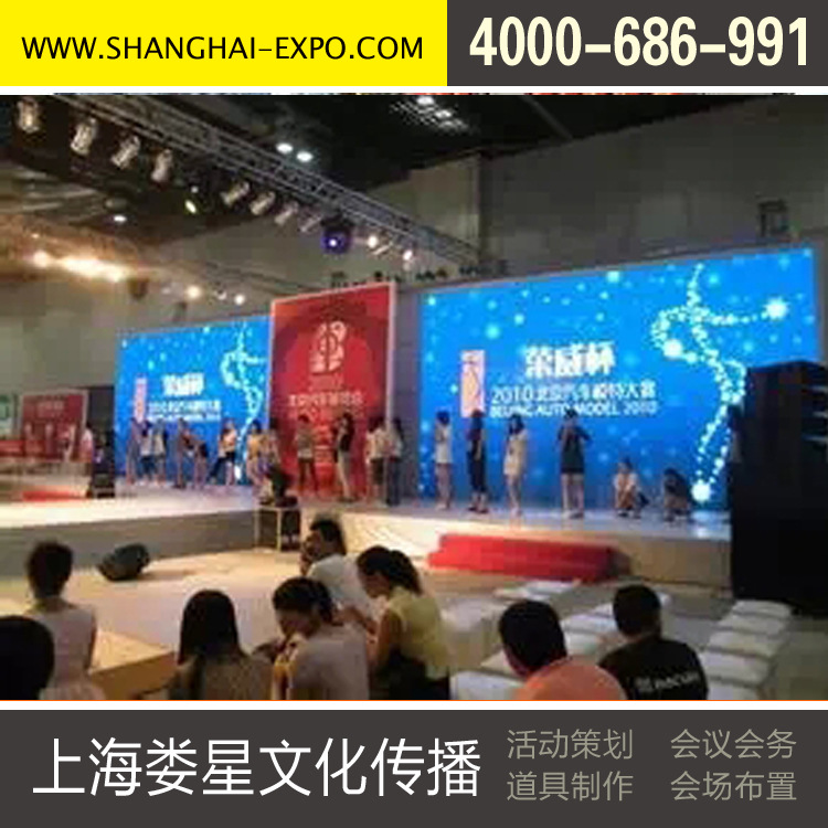 大型工作会议会场策划布置公司 专业大型发布会会场布置