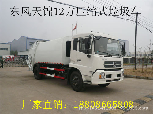 天锦压缩垃圾车5