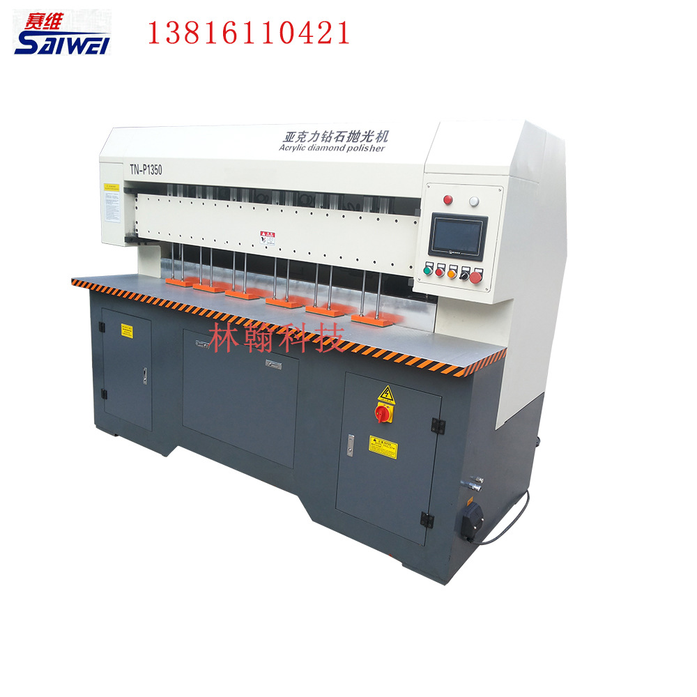 亚克力抛光机