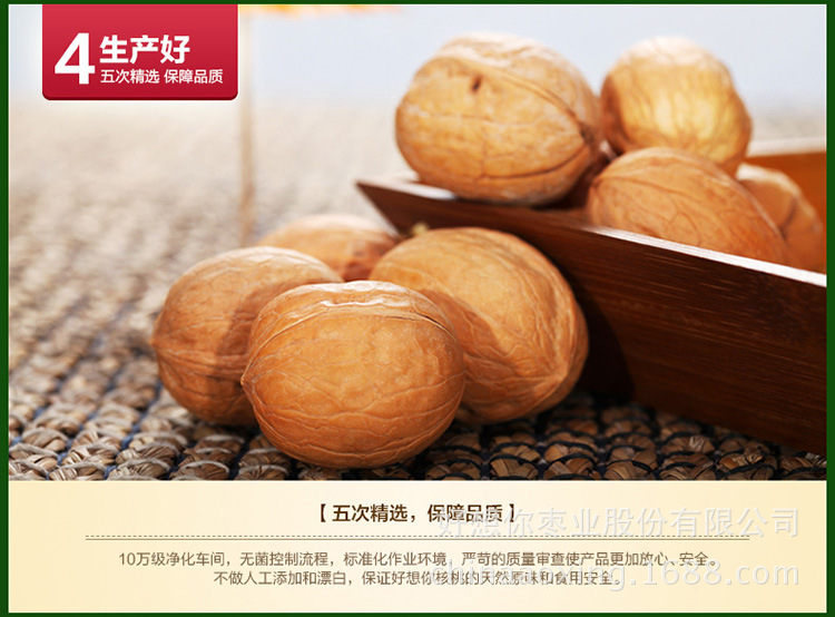 优化-500g核桃_07