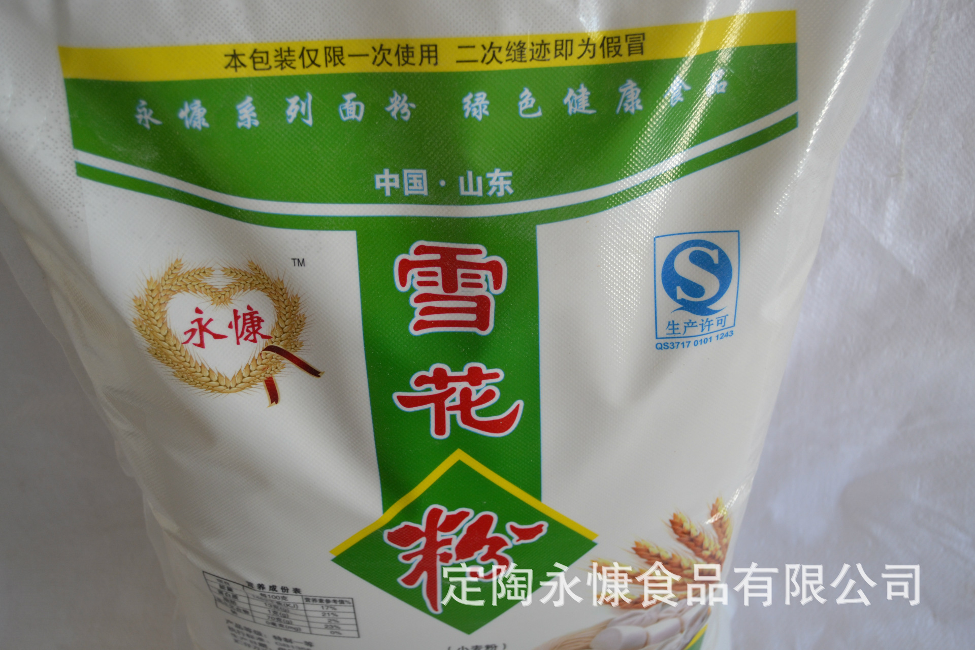 山东菏泽面粉厂家热销10kg小包装雪花粉 实用低筋小麦粉 特制一级面粉