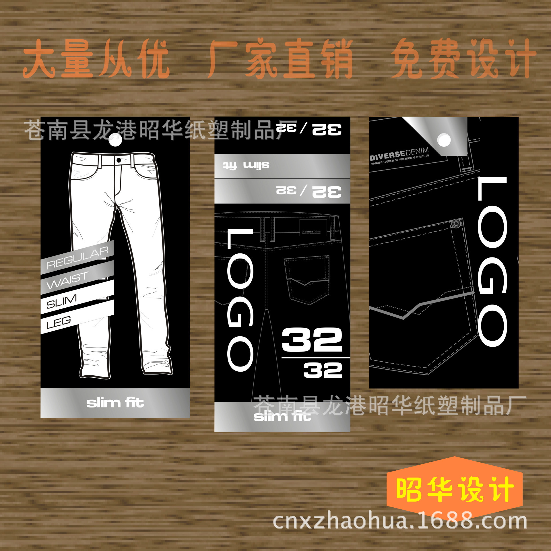 厂家专业 定做 中高档服装吊牌 牛仔裤吊牌 女装吊牌 商标吊牌