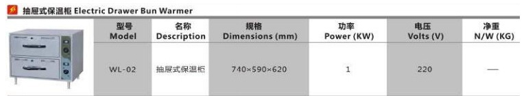 WL-02 drawer type cabinet type heat preservation cabinet 0004