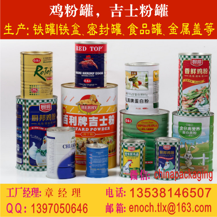 球形糖果铁罐,飞碟形礼品盒,椭圆球状巧克力盒,品牌公司食品包装首选