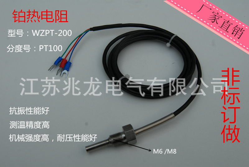 热销供应 热敏电阻WZPT-200铂热电阻 化工加