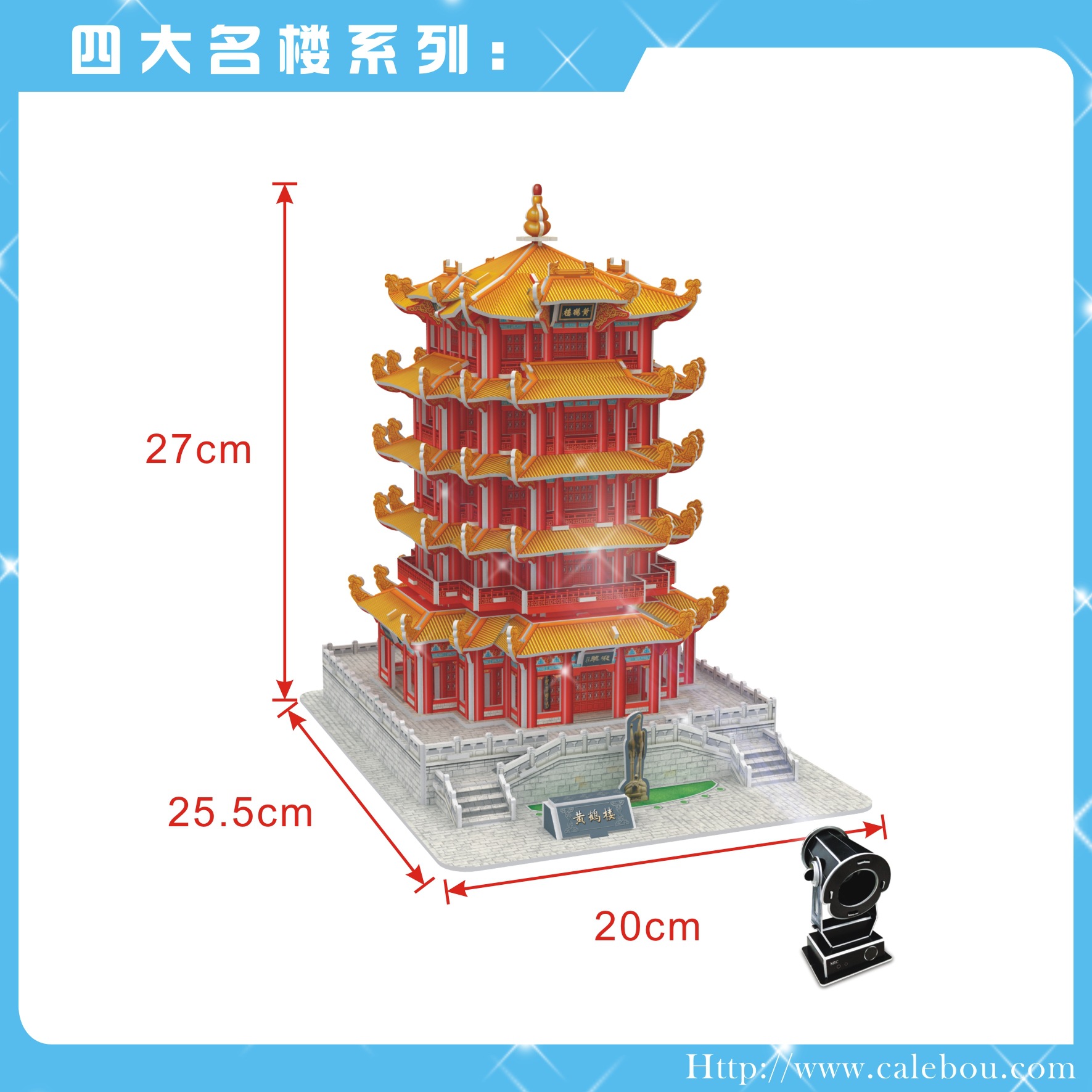 新品diy立体拼图四大名楼之黄鹤楼(四款混装)