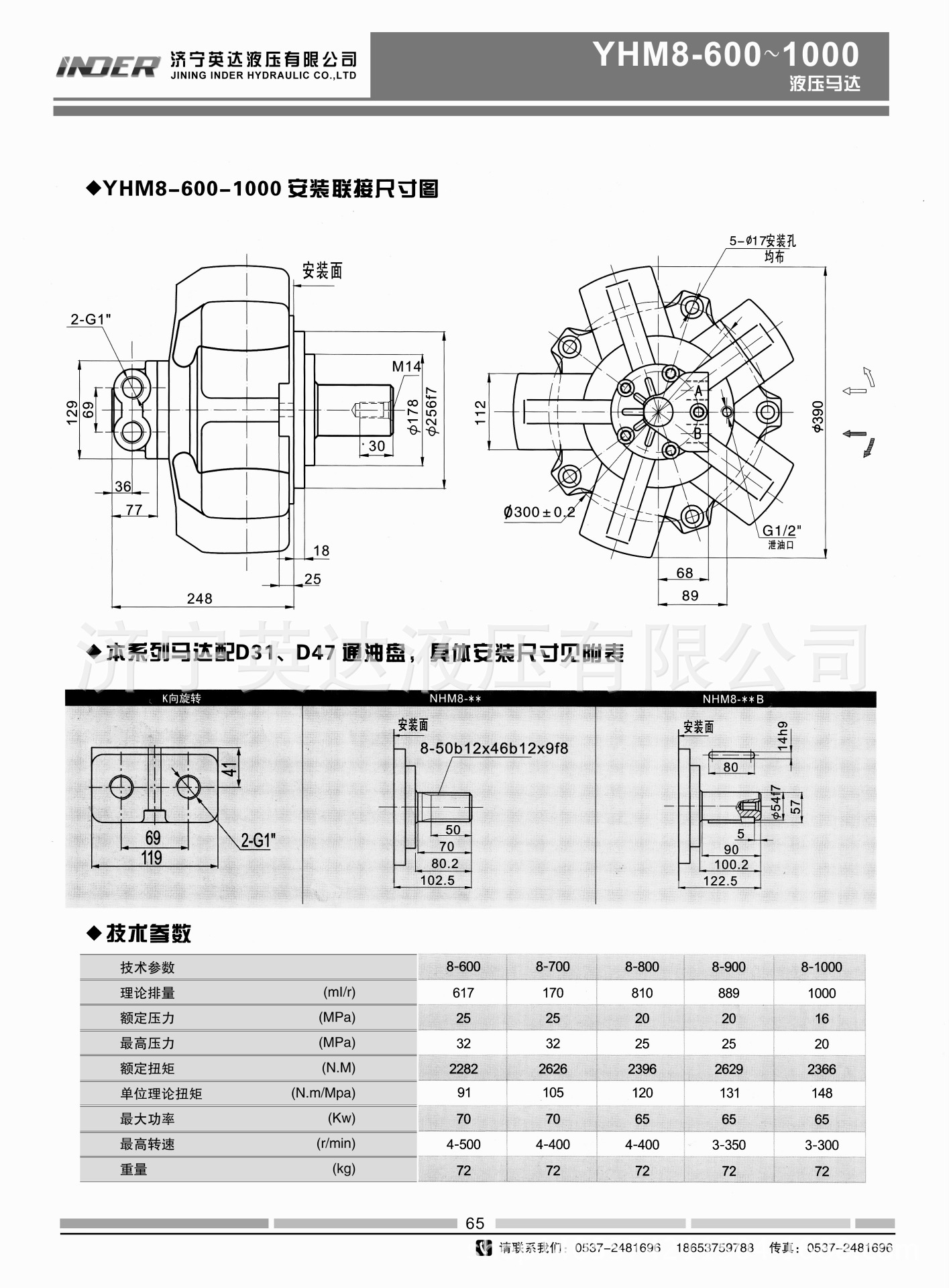 YHM8-600-1000