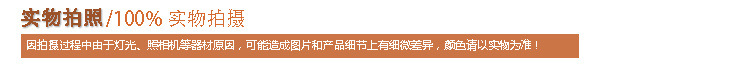 實物拍照