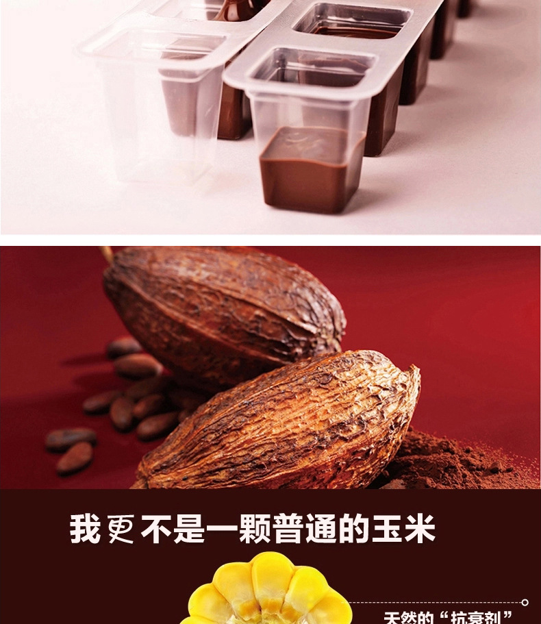 批发休闲零食 我的小杯比七杯玉米巧克力招商代理 节日手工礼品