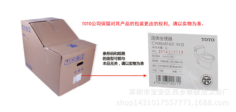东陶马桶cw886b连体座便器虹吸式坐便器正品卫浴洁具oem