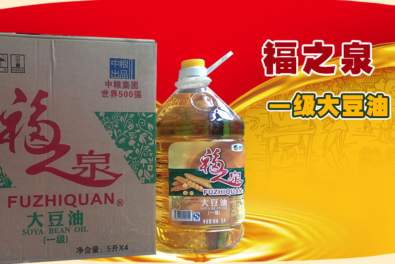 山东枣庄福之泉大豆油 一级精炼植物油批发 烘焙专用色拉油价格