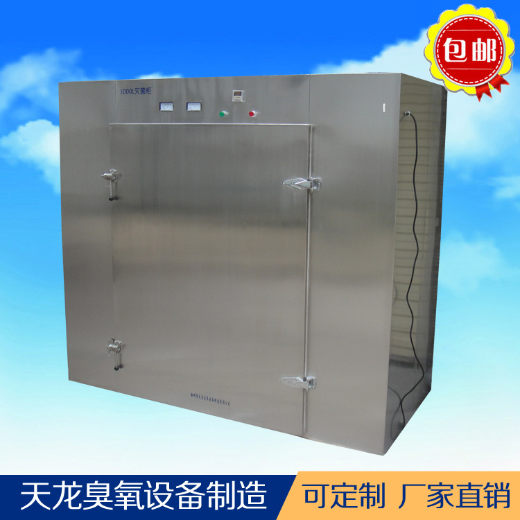 低溫烘干滅菌柜WW-1000L