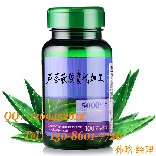 蘆薈軟膠囊_conew2