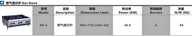 RB-6 six gas cooker 0004