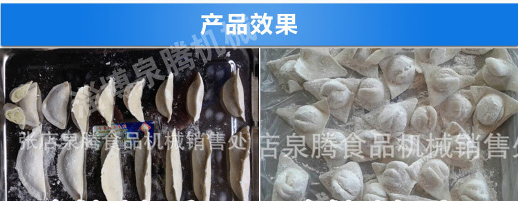 饺子机