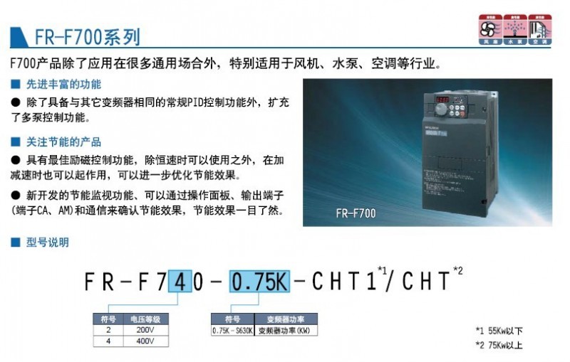 F740系列