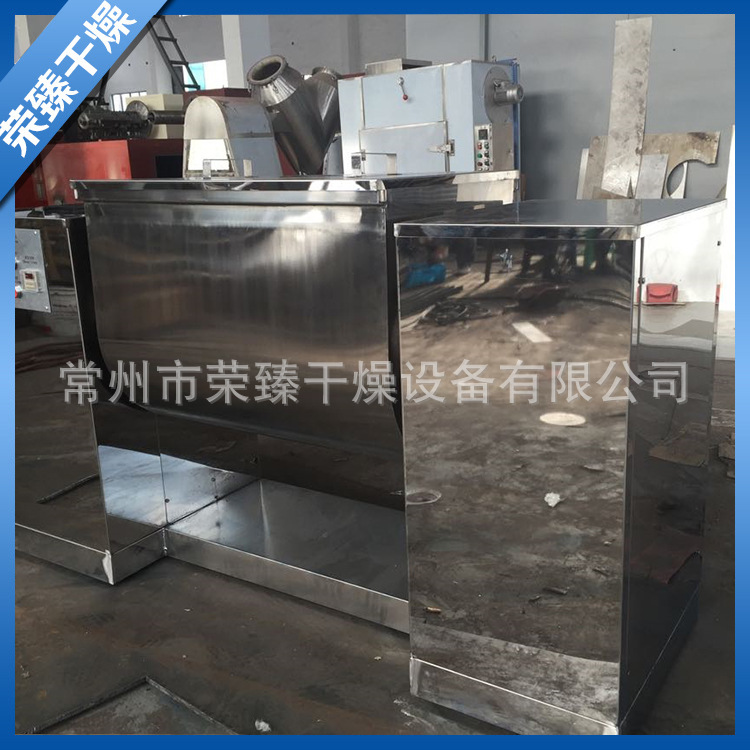 槽型混合机