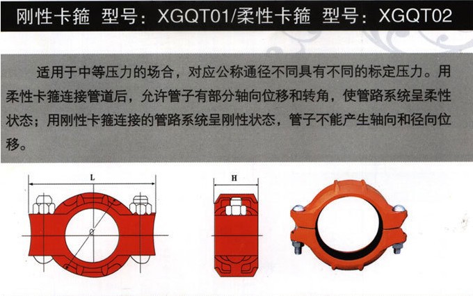 消防管箍鹏坤供应球墨铸铁刚性卡箍 dn50~dn200沟槽消防管卡