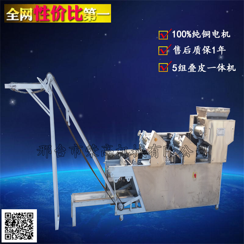 5组一体机面条机