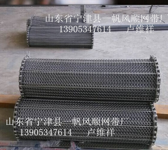 网带-1062