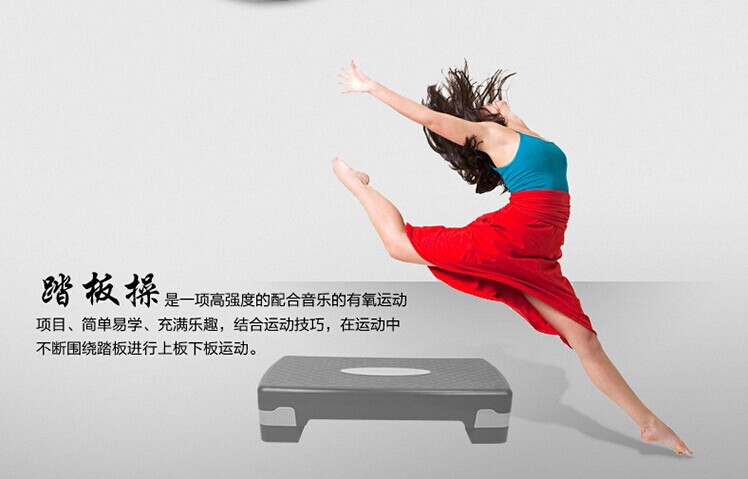 健身房专用多层有氧韵律踏板 跳健美操体操运动减肥踏板stepper