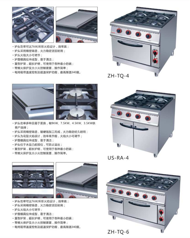 US-RA-4 four head gas cooker, even cabinet seat 00006