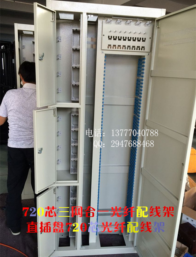 点击打开原图 720芯三网合一光纤配线架,直插盘光纤配线架