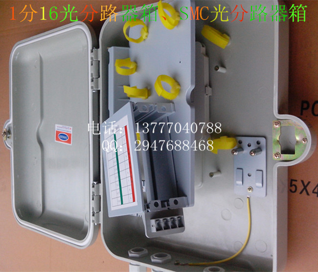 1分16光分路器箱、SMC光分路器箱