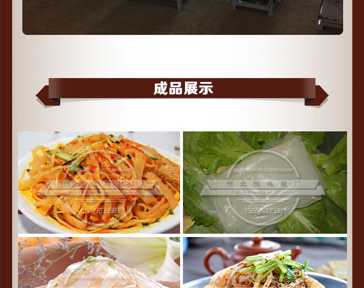 凉皮机详情+价格_12