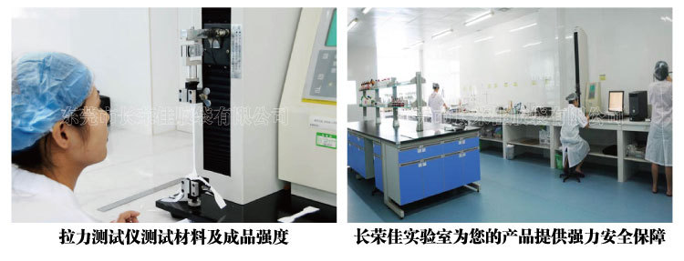 拉力测试/长荣佳实验室 拉力测试/长荣佳实验室