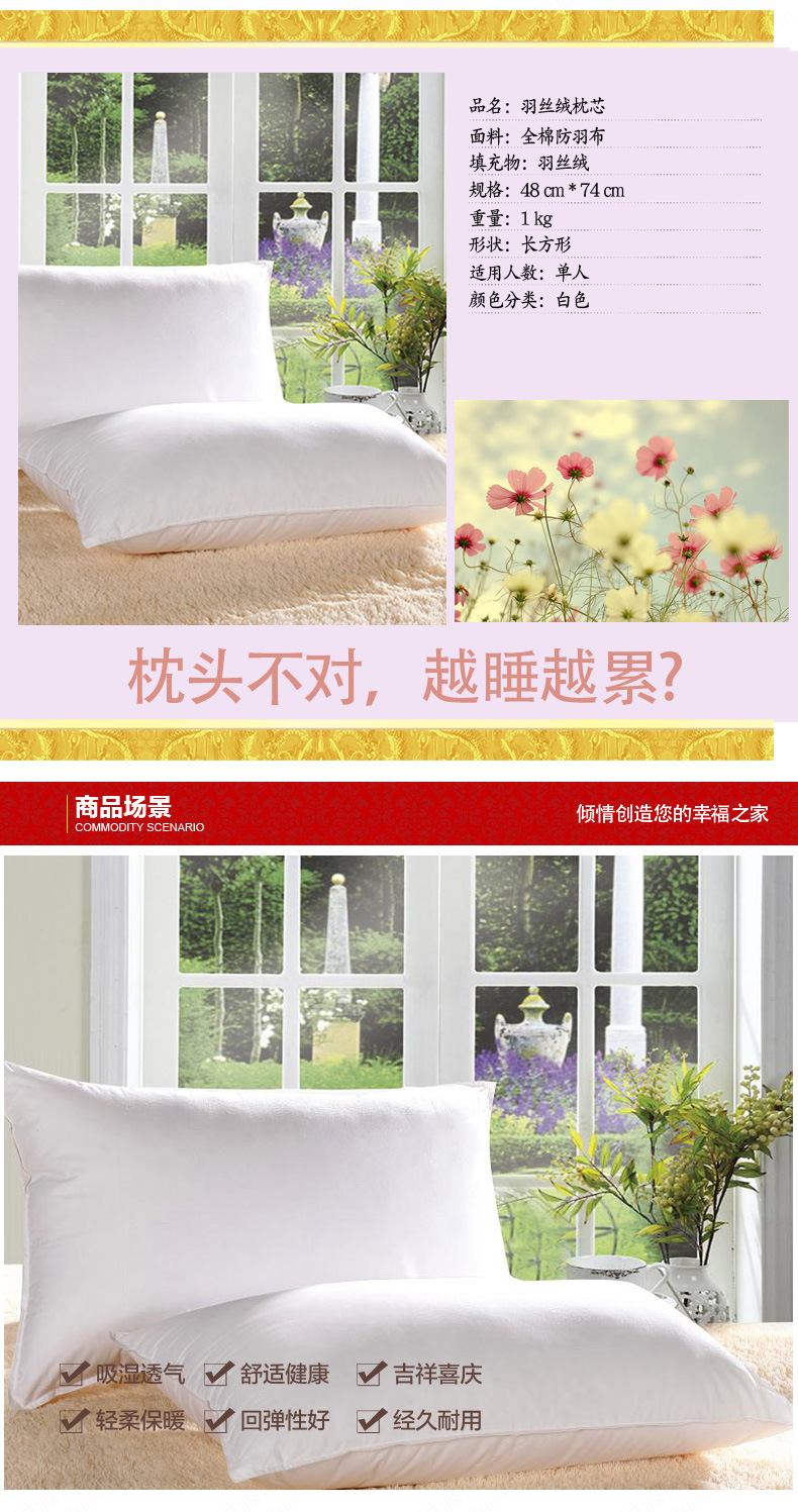 羽絲絨枕芯_04